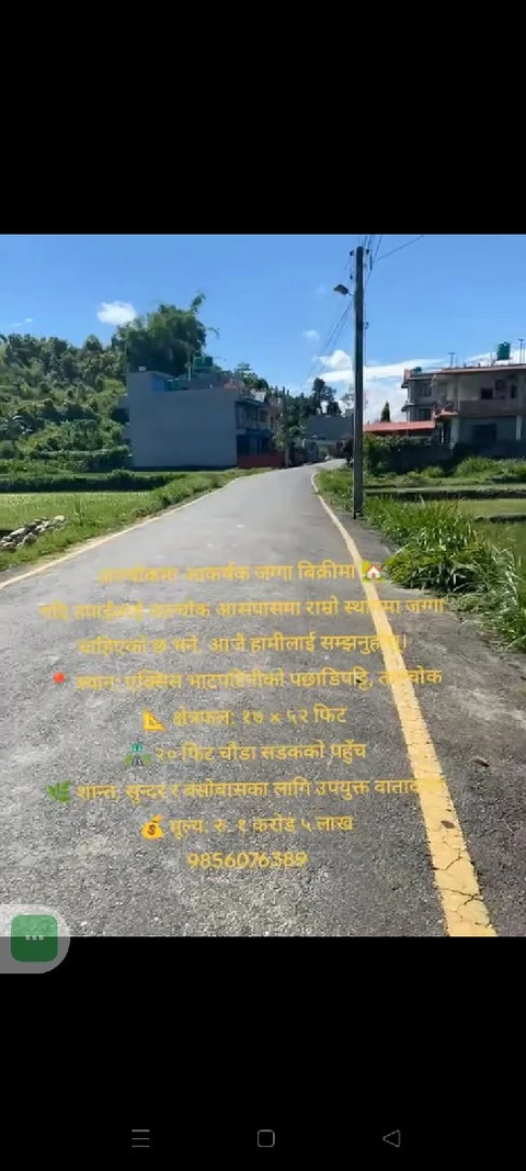 Land for Sale in Pokhara Kaski